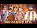 Siragadikka Aasai 29th June To 4th July 2026 Promo