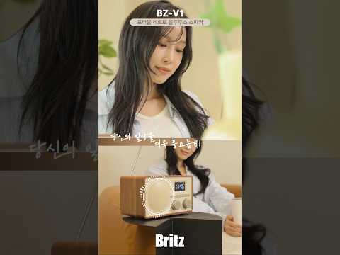 브리츠 BZ-V1 올인원 블루투스 스피커 (블루투스/FM라디오/MP3재생/디지털시계)