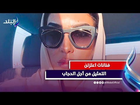 مي فخري تظهر بالحجاب بعدا الاعتزال .. قصص وحكايات الفنانات قبل وبعد الحجاب