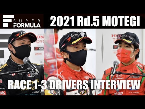 スーパーフォーミュラ第5戦（ツインリングもてぎ）決勝1-3位 野尻智紀 関口雄飛 松下信治インタビュー動画