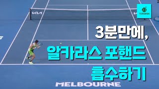 알카라스처럼 돌덩이 포핸드 치고 싶다면 3가지만 따라 해보세요