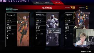 【APEX】【顔出し】今ニューキャッスルがアツいらしい　ランク　その2