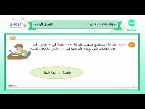 الأول المتوسط | الفصل الدراسي الأول 1438 | رياضيات | المعدل 2