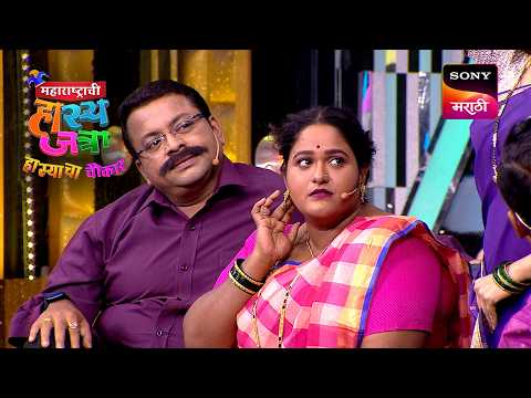 Maharashtrachi HasyaJatra - महाराष्ट्राची हास्यजत्रा - Ep 429 - Full Episode