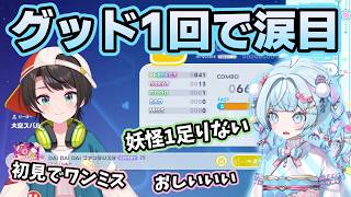 グッド1回でフルコンを逃して本気で悔しがるすう【ホロライブ切り抜き/水宮枢】