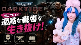 Warhammer 40,000:Darktide