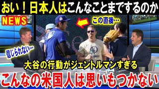 【大谷翔平】「日本人はやっぱ凄い！」ショウヘイの神対応にハリウッドスターが感動！米国中が驚愕した大谷のジェントルマン過ぎる行動とは【海外の反応/MLB/メジャー】