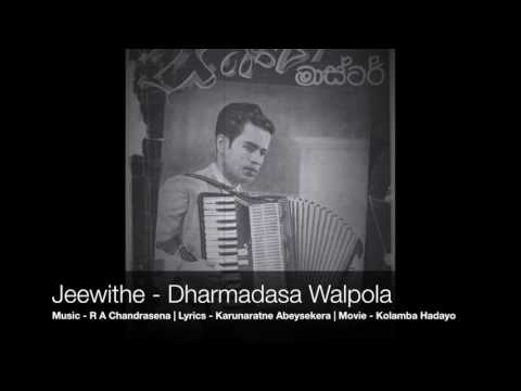Jeewithe - Dharmadasa Walpola | Movie - Kolamba Hadayo (1966)