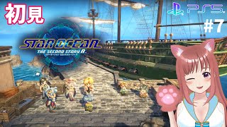 【SO2R】完全初見　＃7　スターオーシャンセカンドストーリーR 「ケティルの友達」こはるん実況  【ライブ】STAR OCEAN THE SECOND STORY R　ネタバレご注意