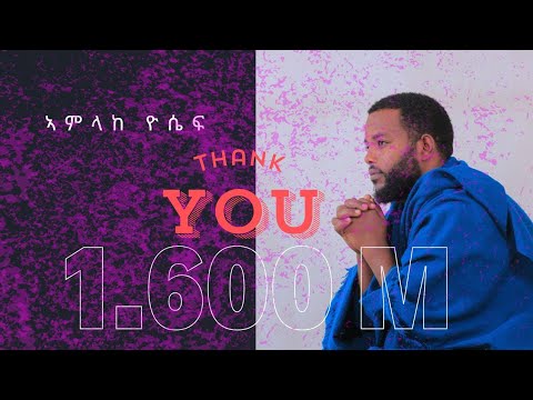 New Eritrean Orthodox Tewahdo Mezmur  ኣምላከ ዮሴፍ ዘማሪ ሳሙኤል ቴድሮስ@ariamtube15