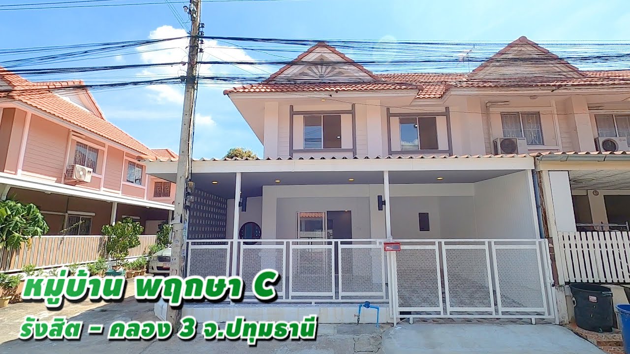 ภาพปกวิดีโอแนะนำบ้าน