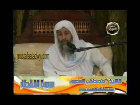  تفسير سورة الانفطار _ سمنود 