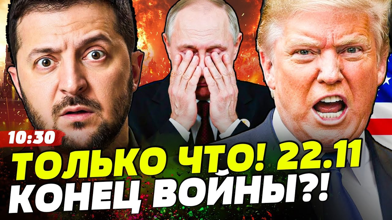 🔥ЗЕЛЕНСКИЙ ВЗОРВАЛ ЗАЯВЛЕНИЕМ! США ДОЖАЛИ КРЕМЛЬ?! ЭТО РЕШЕНИЕ ПЕРЕВЕРНУЛО 