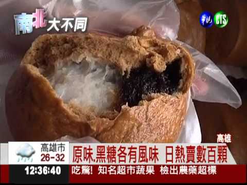 Q彈黑糖麻糬包 熱熱吃口感棒