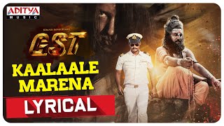 Kaalaale Marena Song Lyrics - & - 'Gst (God Saithan Tec Kaalaale Marena Song Lyrics - & - 'Gst (God Saithan Tec