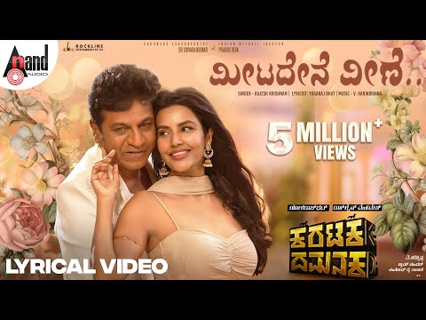 Meetadene Veene Lyrical | Shivanna | Priya Anand | Rajesh Krishnan | V.Harikrishna | Yogaraj Bhat