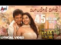 Meetadene Veene Lyrical | Shivanna | Priya Anand | Rajesh Krishnan | V.Harikrishna | Yogaraj Bhat