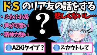 ふわふわ系で声が可愛いけどSなリア友の話の話をするすうちゃん【ホロライブ切り抜き/水宮枢】