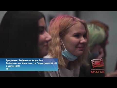 Афиша праздничных выходных в Братске