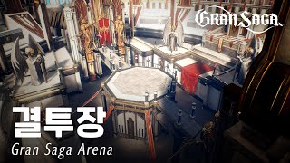 Асинхронный PvP-режим с автобоем и гильдейский зал — Новые трейлеры MMORPG Gran Saga