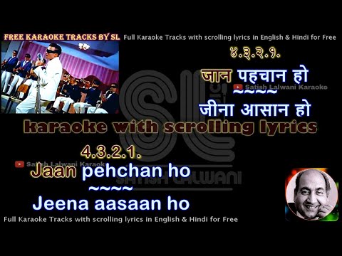 Jaan Pehchan Ho Jeena Aasan Ho | clean karaoke with scrolling lyrics