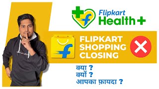 Flipkart health plus sasta sundar launched 2022😳 new update by flipkart april