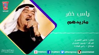 ياس خضر ماريدهم
