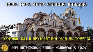 ΔΕΥΤΕΡΑ - 5/5/2025 