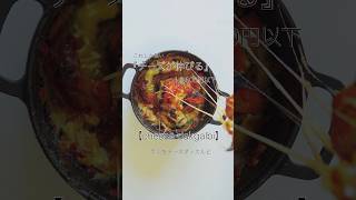 チーズダッカルビ #おこめごはんうまぞう #簡単レシピ　＃節約レシピ