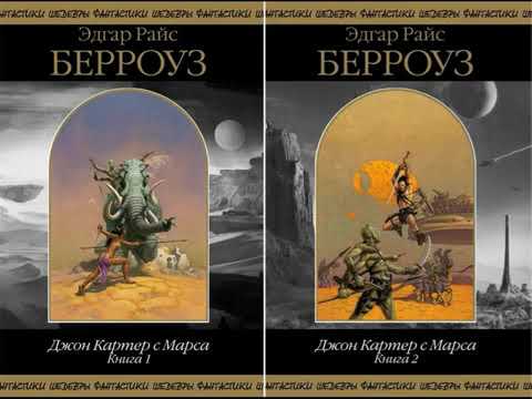 Джон Марс Книги Купить
