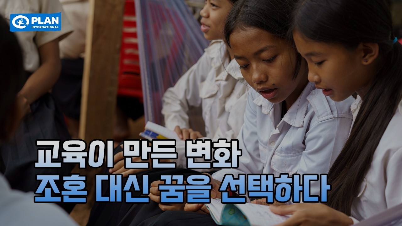 캄보디아 마을을 뒤집어놓은 학교의 정체🔎 | 후원의 힘💪