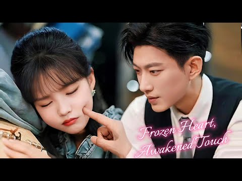 Le PDG au cœur de glace était intouchable… jusqu’à moi ! Maintenant, il me gâte et détruit mon ex !