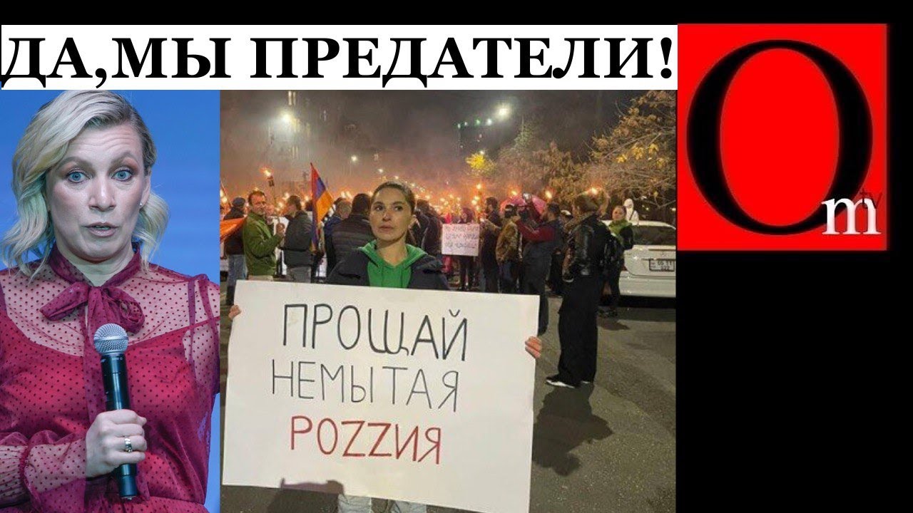 "Россия, убирайся из Армении" - в Ереване антироссийские протесты