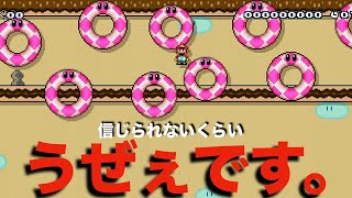【マリオメーカー２】未発掘の「眠れる世界の面白コース」を漁りまくる。＃５