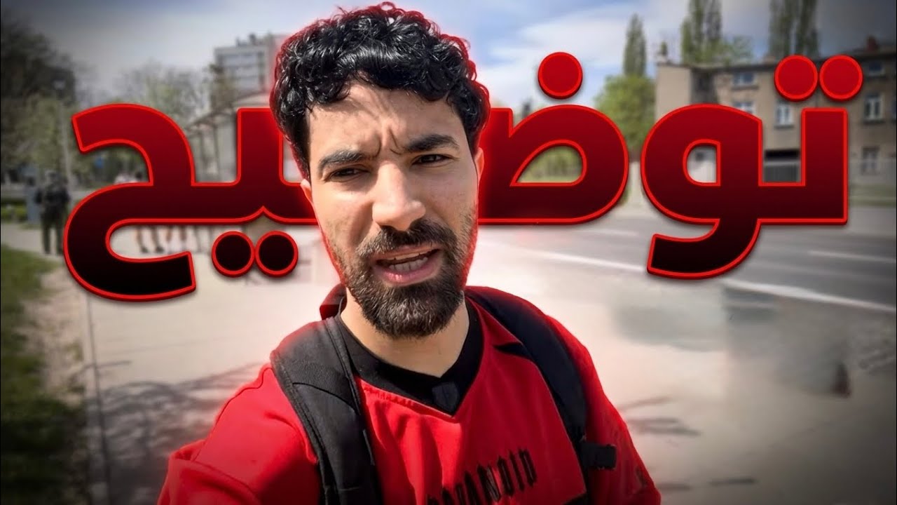 توضيح بخصوص محتوى القناة