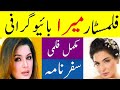 Film Star Meera Biography Scandal Queen Meera Untold Story Filmography Of Actress Meera