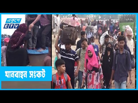 যানজট না থাকলেও রয়েছে যানবাহন সংকট