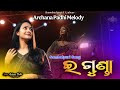 E GUNDA Sambalpuri Song Archana Padhi At Palsada