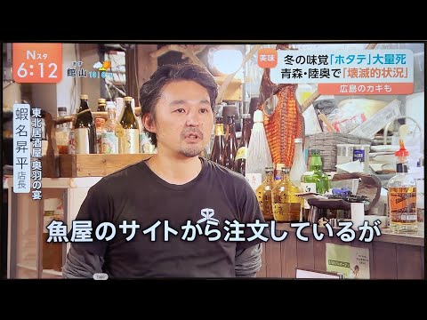 TBS Nスタ取材｜奥羽の宴（YouTube）