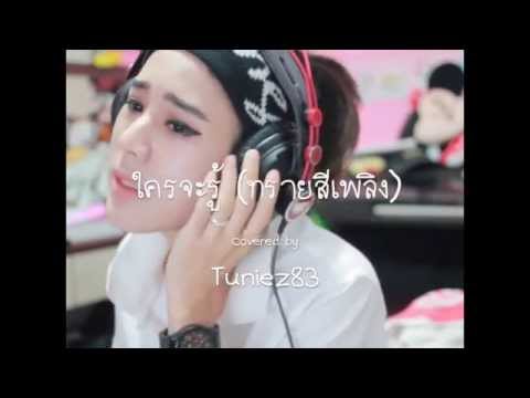 วิดีโอเพื่อกระตุ้นผู้หญิง อวัยวะเพศชายขนาดเล็ก