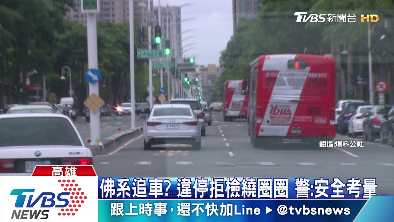 佛系追車?追March繞半小時 警:安全考量