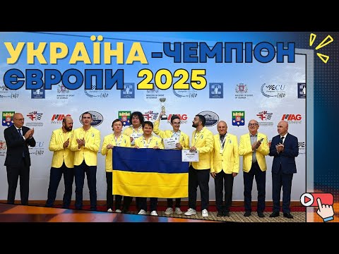 Ukraine - European champions 2025. Daniil Mosesov comments on the victories of Volokitin and Kova...