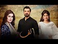 Alif Coming Soon On Geo Tv Teaser 1