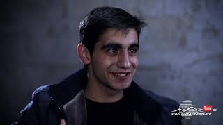 Մեր Թաղի Տղերքը, Սերիա 1 / Mer Taghi Tgherqy
