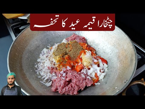 SPECIAL LAHORI KEEMA RECIPE