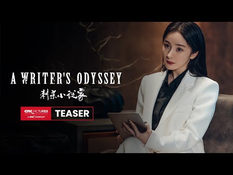 A Writer's Odyssey Character Teaser - Tu Ling | In Theaters February 12;《刺杀小说家》角色特辑-屠灵｜2月12日海外上映；