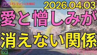 [テレフォン人生相談 ]
