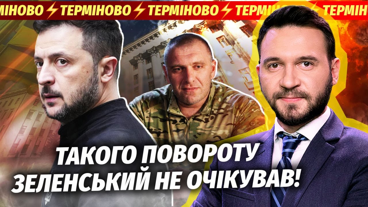 🔴ЕКСТРЕНО! СПАЛАХНУВ БУНТ ПРОТИ ВІДСТАВКИ МАЛЮКА. У лютому РІШЕННЯ ПРО ВИБО