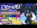 【超極ネコ祭 新限定】孤月の騎士ルーノス / 晦月の騎士ダークルーノス 性能紹介　【にゃんこ大戦争】