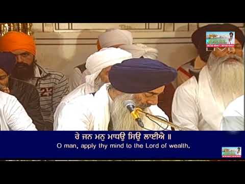 Re Jan Man Madho Seo Laaiye - Bhai Sukhjit Singh Ji Hazuri Raagi Darbar Sahib Amritsar